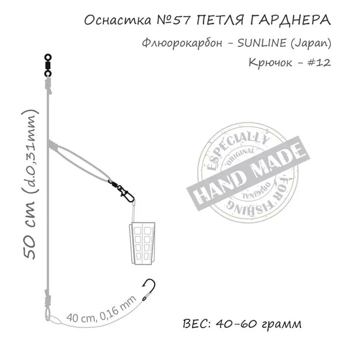 Монтаж Orange 57 Gardner Loop Fluorocarbon 40г (1шт/уп) (1959.02.89) изображение 4