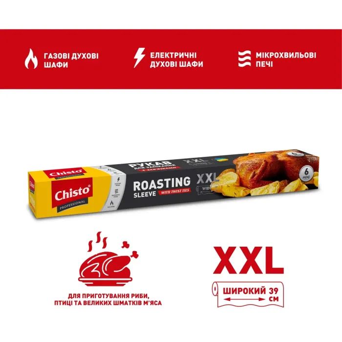 Рукав для запекания Chisto Professional XXL Широкий с завязками 6 м (4823098414384) изображение 2