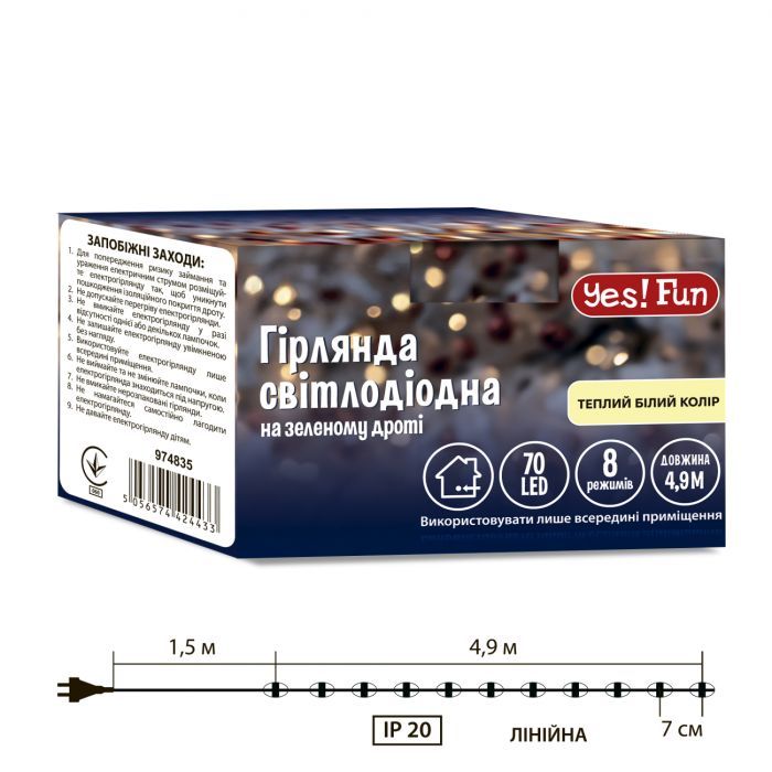 Гирлянда YES! Fun Нить 70 LED Тепло-белая 4.9 м 8 режимов Мерцание (974835) изображение 5