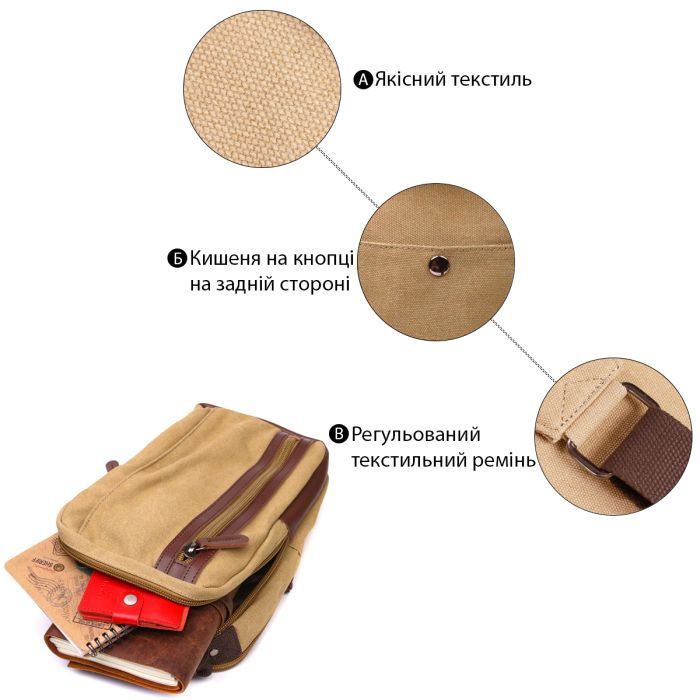 Сумка Vintage Через плечо из текстиля Песочная (22194) изображение 4