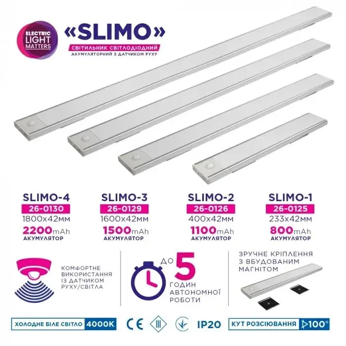 Світильник ELM Slimo -3W 4000К акумуляторний з датчиком (26-0129) зображення 4
