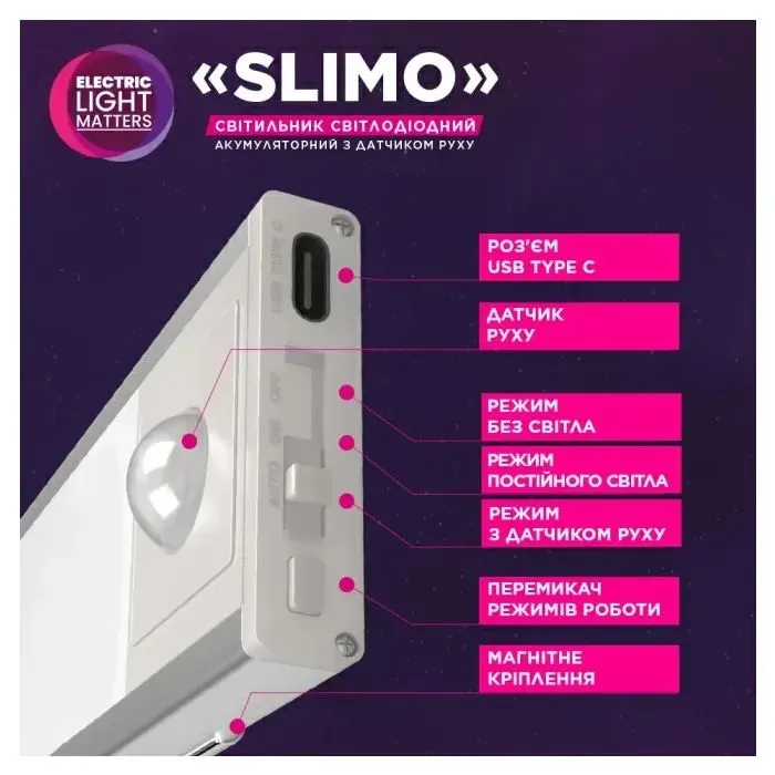 Світильник ELM Slimo -3W 4000К акумуляторний з датчиком (26-0129) зображення 5