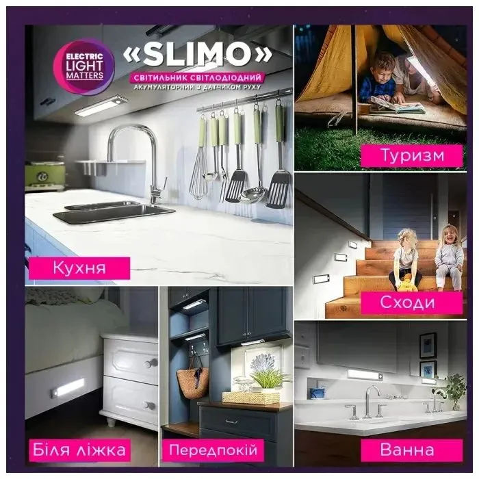 Світильник ELM Slimo -3W 4000К акумуляторний з датчиком (26-0129) зображення 6
