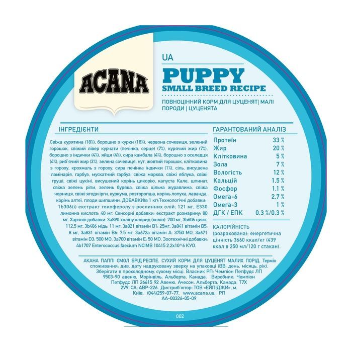 Сухий корм для собак ACANA Puppy Small Breed 2 кг (0064992502201) зображення 2