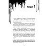 Книга Бенді та чорнильна машина. Книга 1: Мрїї оживають - Адрієнн Кресс BookChef (9786175483701) зображення 7