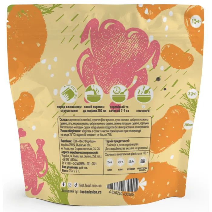 Пища быстрого приготовления Food Mission Пюре картофельное с курицей 75 г (fm.30405) изображение 2