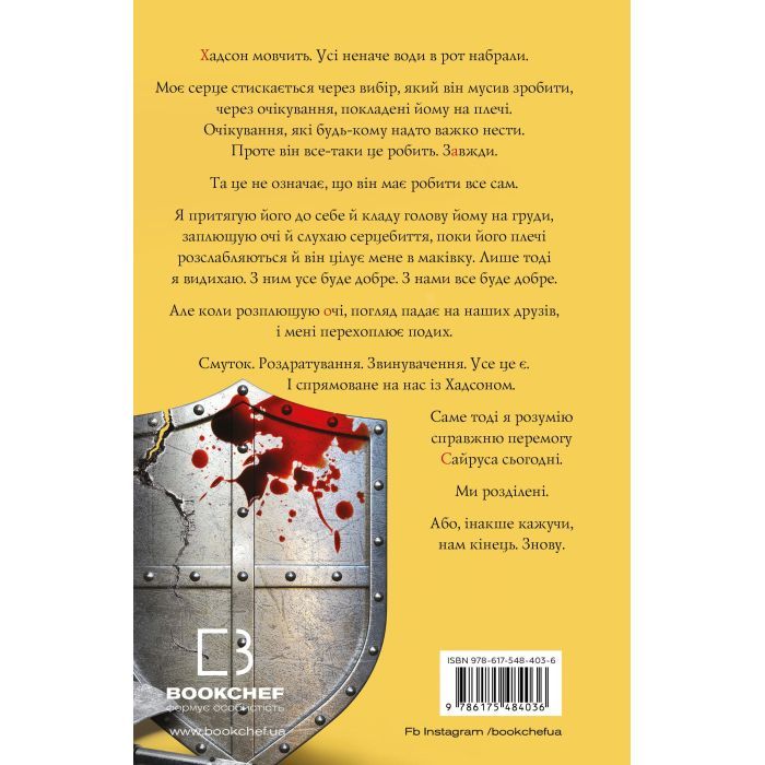 Книга Жага. Книга 4: Приваба - Трейсі Вульф BookChef (9786175484036) зображення 3