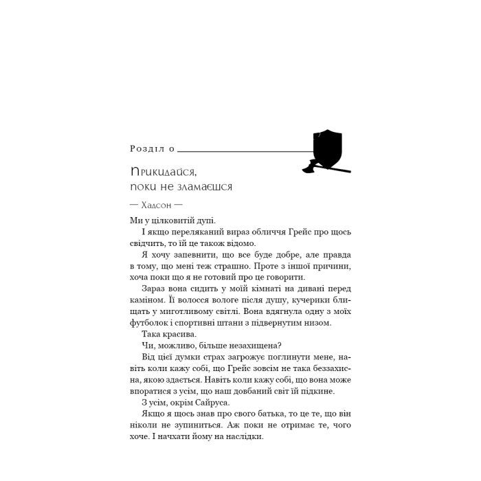 Книга Жага. Книга 4: Приваба - Трейсі Вульф BookChef (9786175484036) изображение 4