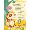 Книга Ким хотіла бути Панда? - Світлана Мірошниченко Vivat (9789669823533) зображення 5