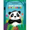 Книга Ким хотіла бути Панда? - Світлана Мірошниченко Vivat (9789669823533)