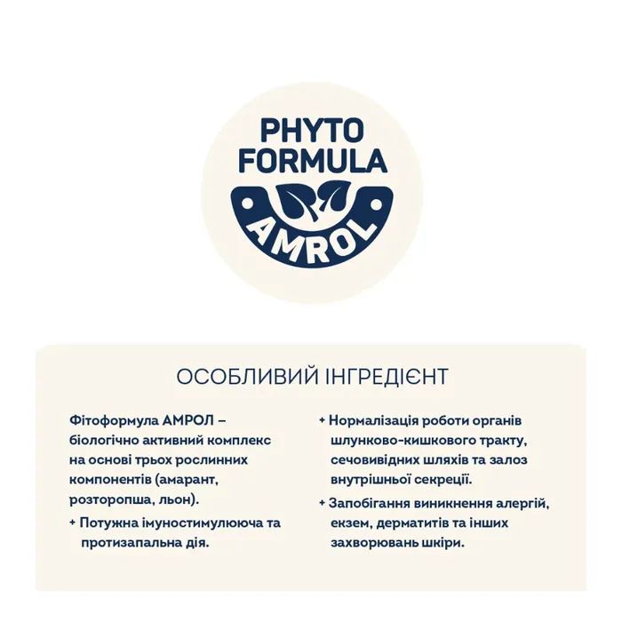 Сухий корм для кішок Home Food Hypoallergenic For sterilised морський коктейль 200 г (4820290090118) зображення 5