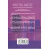 Книга Майже ідеальний світ - Лоран Гунель КСД (9786171516397) изображение 2