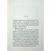 Книга Майже ідеальний світ - Лоран Гунель КСД (9786171516397) изображение 4