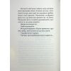 Книга Майже ідеальний світ - Лоран Гунель КСД (9786171516397) изображение 5