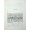Книга Майже ідеальний світ - Лоран Гунель КСД (9786171516397) изображение 6
