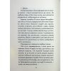 Книга Майже ідеальний світ - Лоран Гунель КСД (9786171516397) изображение 7