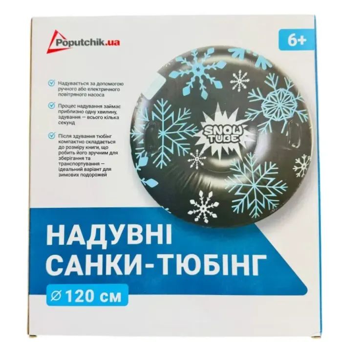 Санки Poputchik тюбінг120 см (72-006-IS) изображение 2