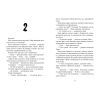 Книга Дрижаки: Ніч живих ляльок - Р.Л. Стайн А-ба-ба-га-ла-ма-га (9786175853986) изображение 3