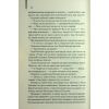 Книга Міняйли - Артур Гейлі КСД (9786171516847) изображение 11
