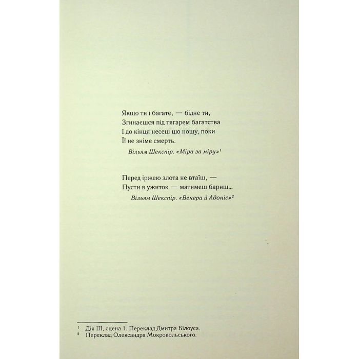 Книга Міняйли - Артур Гейлі КСД (9786171516847) изображение 5