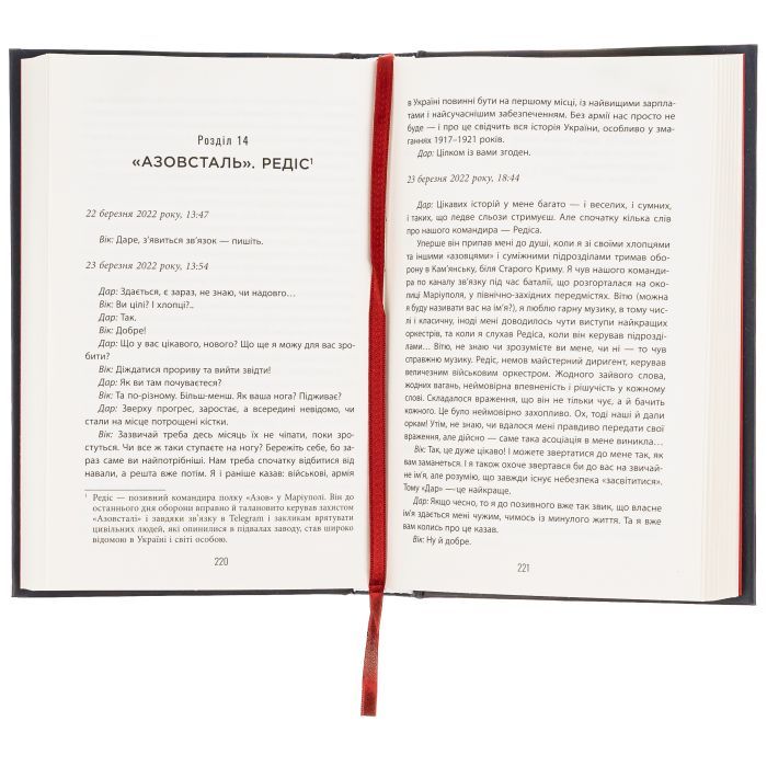 Книга Лють - Євген Стеблівський Фабула (9786175221044) изображение 3