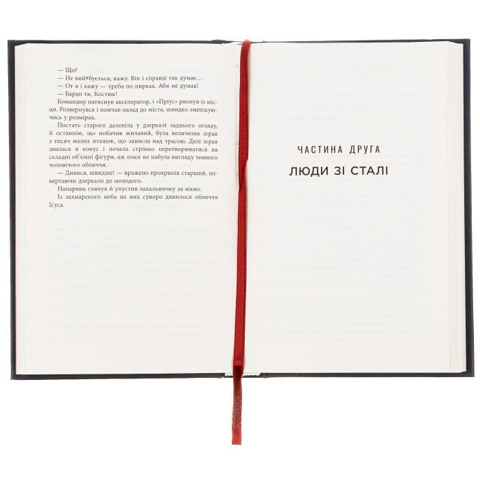 Книга Лють - Євген Стеблівський Фабула (9786175221044) изображение 4