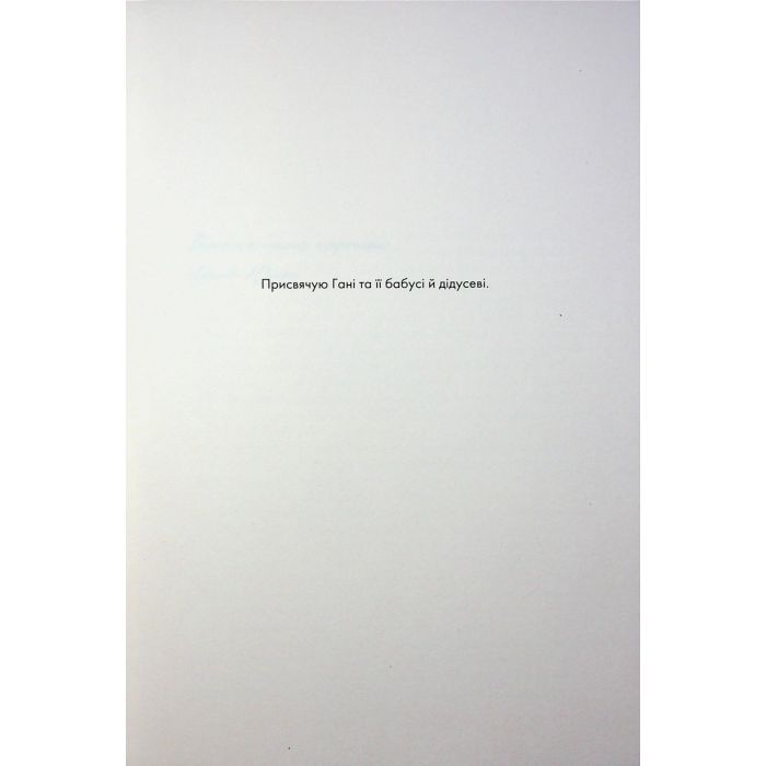 Книга Атлас хмар - Девід Мітчелл Жорж (9786178287528) зображення 8