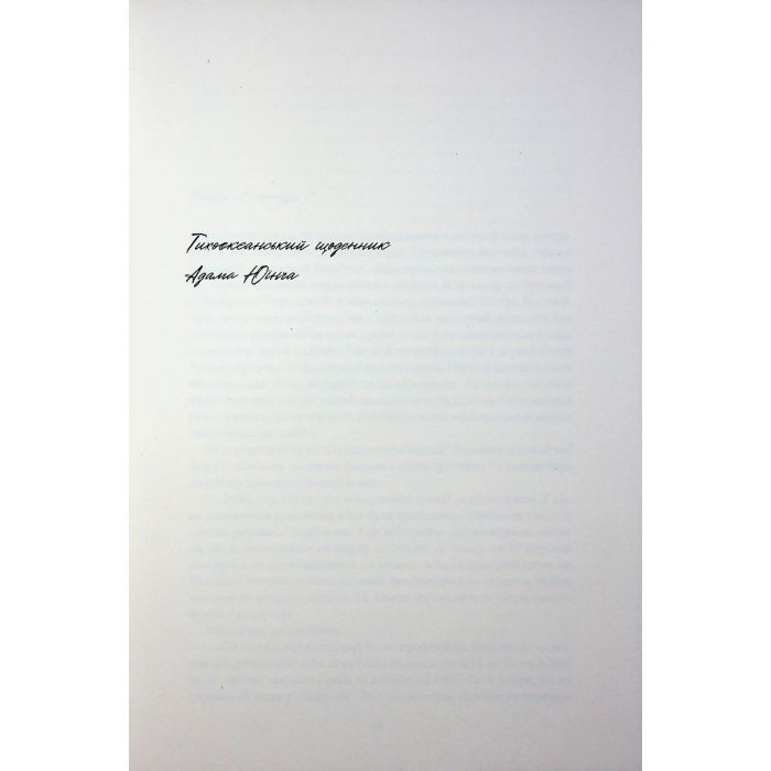 Книга Атлас хмар - Девід Мітчелл Жорж (9786178287528) зображення 9