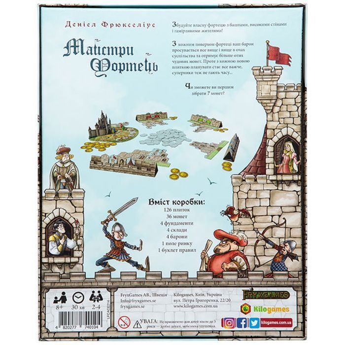Настольная игра Kilogames Мастера Фортец (Castle Builder) (укр.) (KG-1805) изображение 12