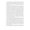 Книга Кар'єра і сім'я: столітній шлях жінок до рівності - Клодія Ґолдін Ще одну сторінку (9786175225714) зображення 11