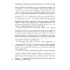 Книга Кар'єра і сім'я: столітній шлях жінок до рівності - Клодія Ґолдін Ще одну сторінку (9786175225714) зображення 5