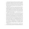 Книга Кар'єра і сім'я: столітній шлях жінок до рівності - Клодія Ґолдін Ще одну сторінку (9786175225714) зображення 7