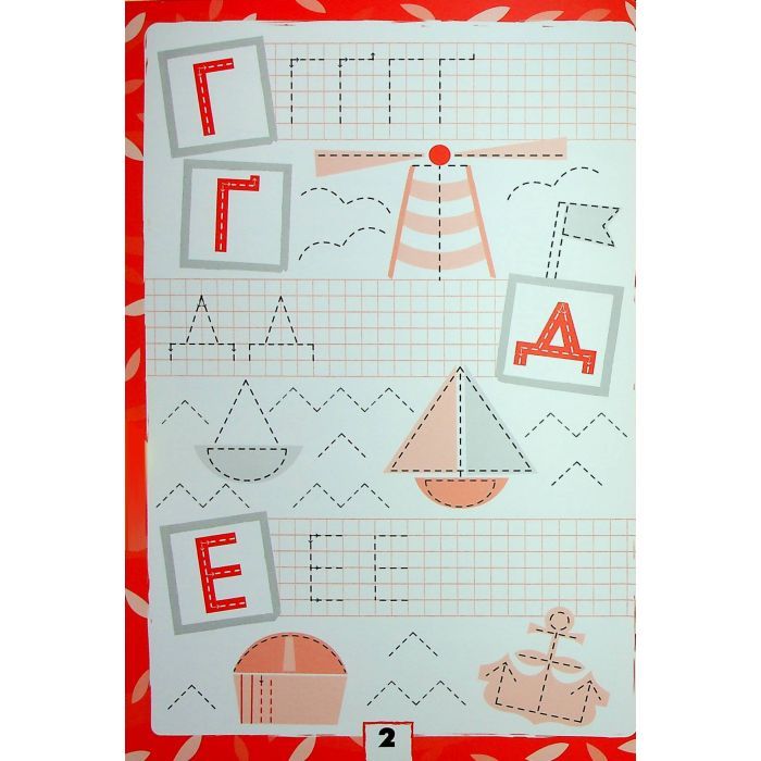 Книга Багаторазові прописи. А, Б, В Ранок (9786170985750) зображення 5