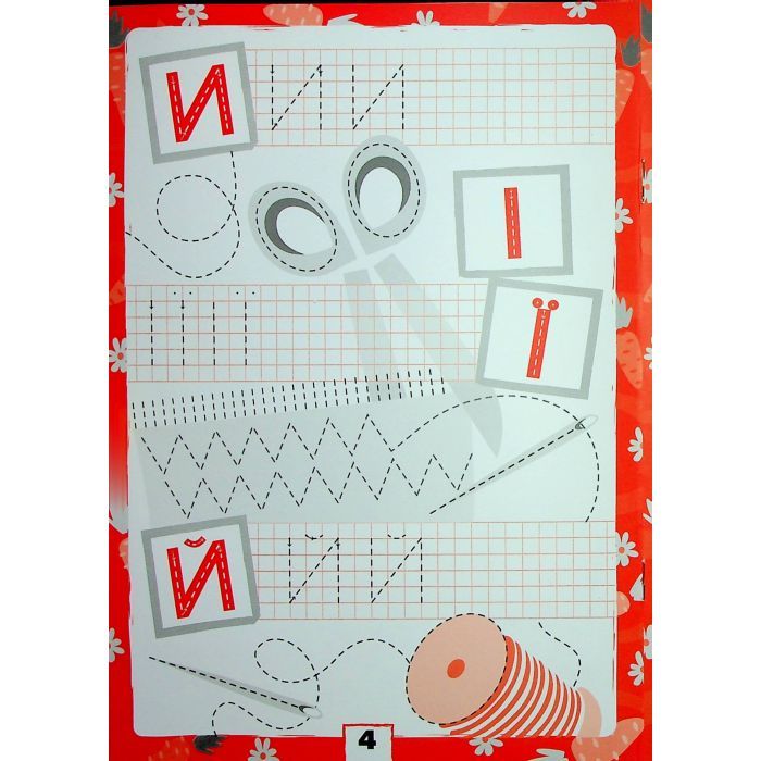 Книга Багаторазові прописи. А, Б, В Ранок (9786170985750) зображення 7