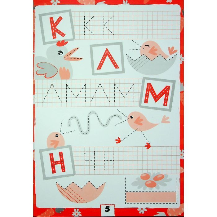 Книга Багаторазові прописи. А, Б, В Ранок (9786170985750) зображення 8