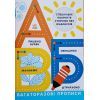 Книга Багаторазові прописи. А, Б, В Ранок (9786170985750)