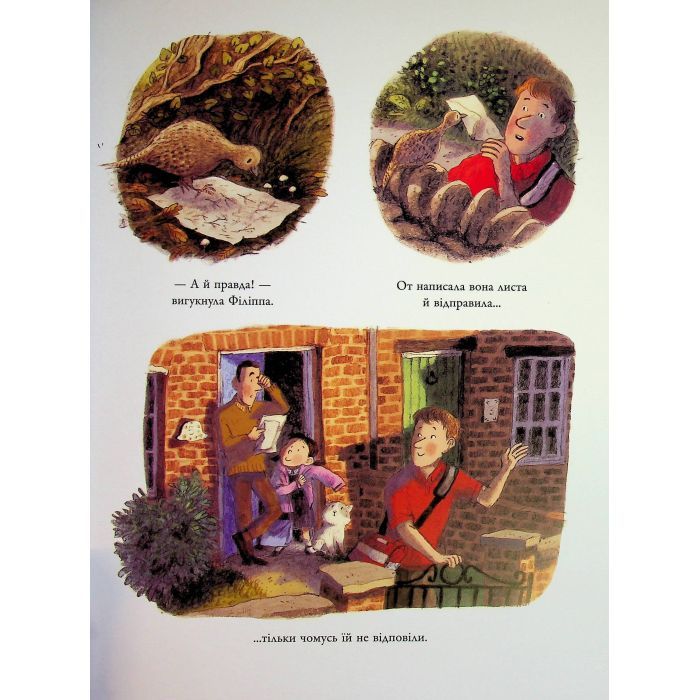 Книга Корисний подарунок для Філіппи Фазан - Брайоні Мей Сміт Ранок (9786170999382) зображення 9