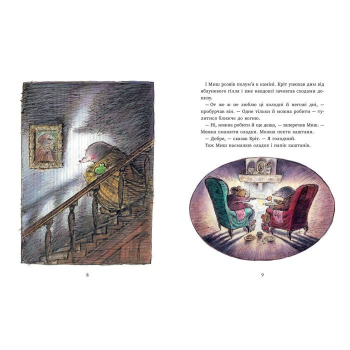 Книга Миш і Кріт - Джойс Данбар Ранок (9786170991904) зображення 6