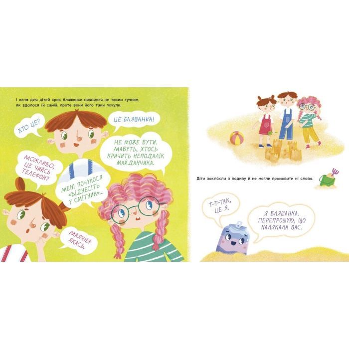 Книга Екоісторії. Мрія пані Бляшанки - Ганна Булгакова Ранок (9786170975140) зображення 5