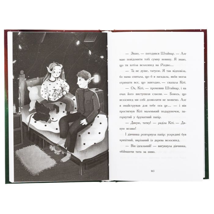 Книга Ніч, коли я зустрів Батечка Різдва - Бен Міллер Ранок (9786170982810) изображение 6