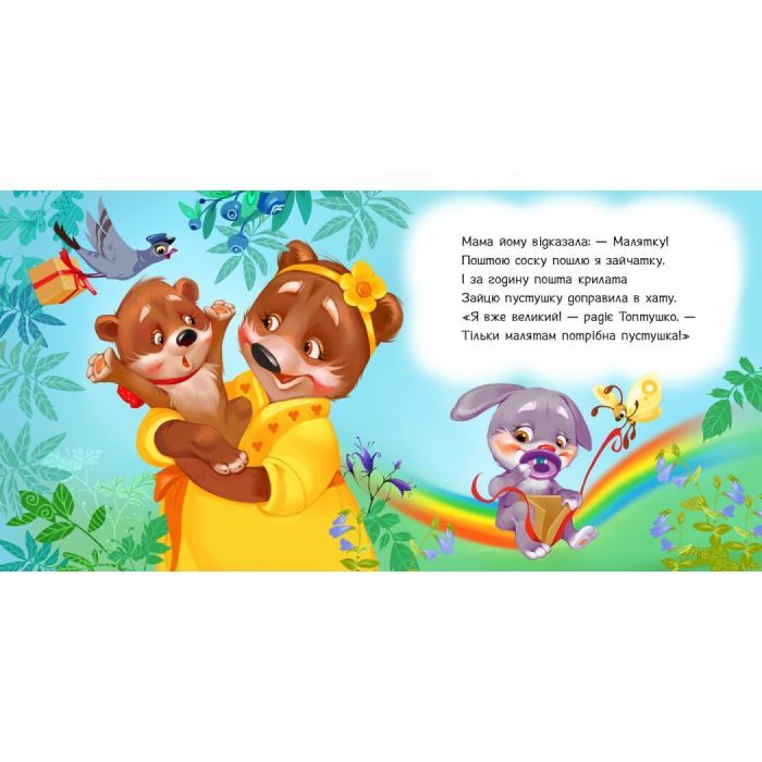 Книга Пустушко, прощавай - Геннадій Меламед Ранок (9789667615123) изображение 2