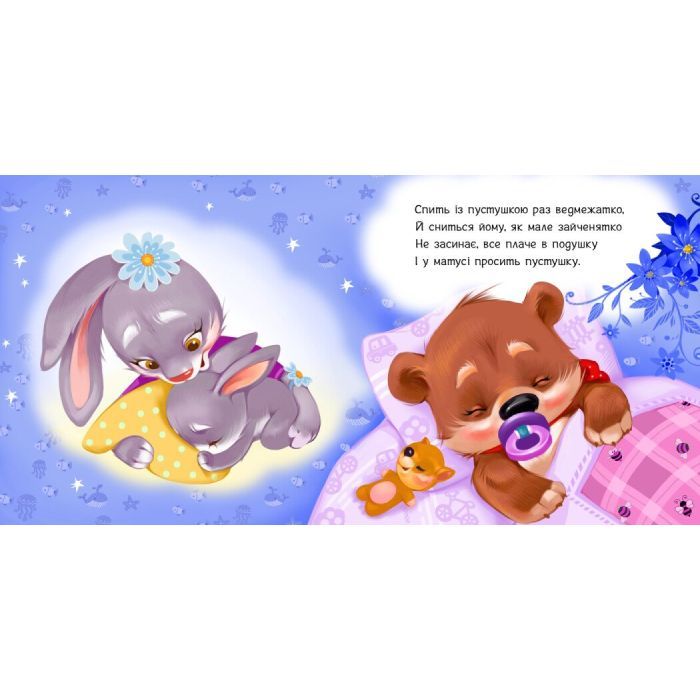 Книга Пустушко, прощавай - Геннадій Меламед Ранок (9789667615123) изображение 3