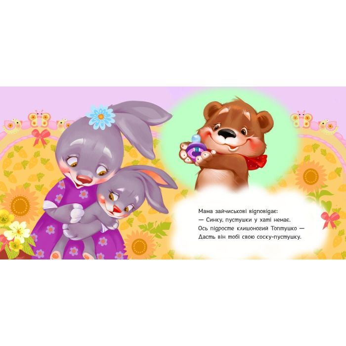 Книга Пустушко, прощавай - Геннадій Меламед Ранок (9789667615123) изображение 4