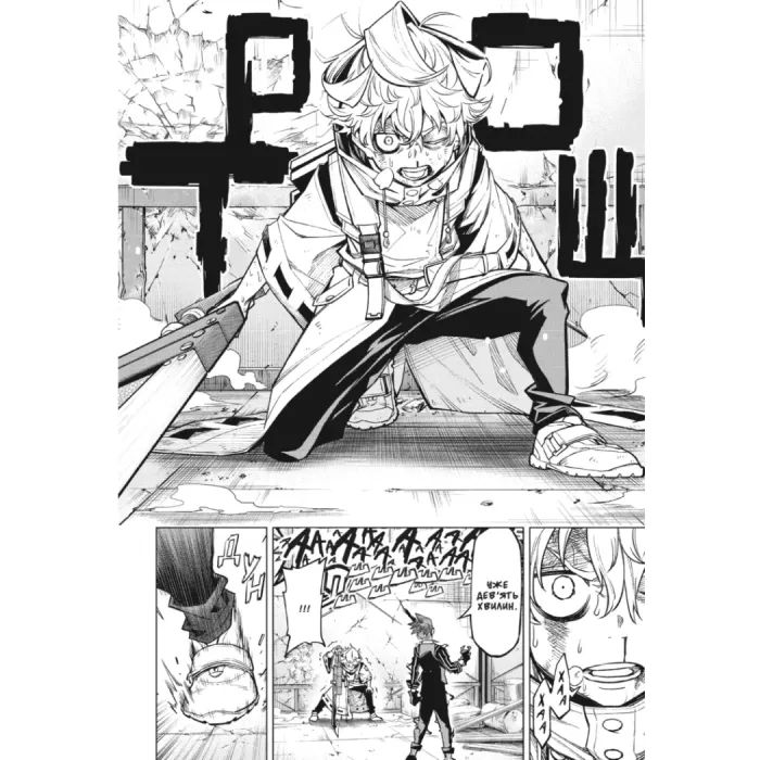 Манга Хабурі. Том 2 - Чіхіро Ватанабе Varvar Publishing (9786178771171) изображение 4