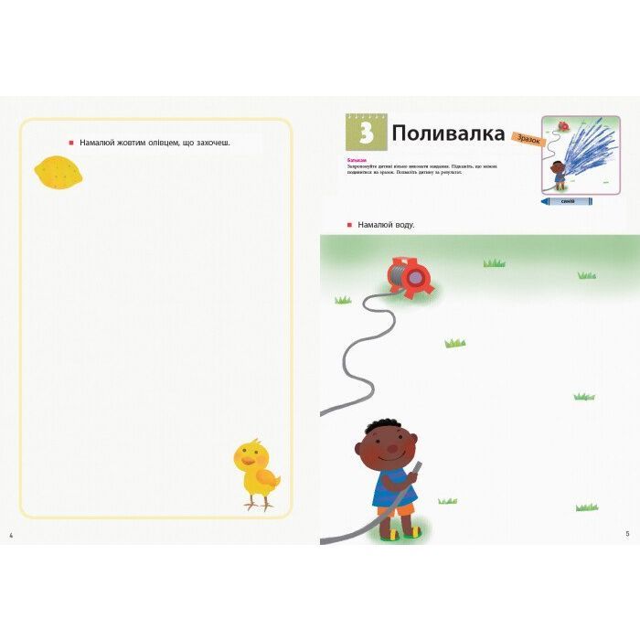 Книга KUMON. Учимося малювати олівцями Ранок (9786170955227) зображення 3