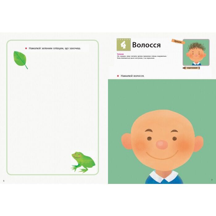 Книга KUMON. Учимося малювати олівцями Ранок (9786170955227) зображення 4