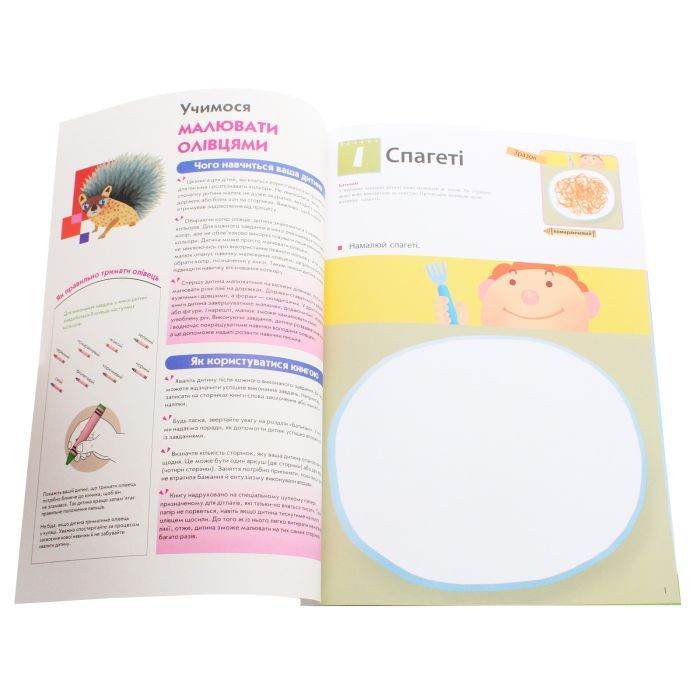 Книга KUMON. Учимося малювати олівцями Ранок (9786170955227) изображение 4