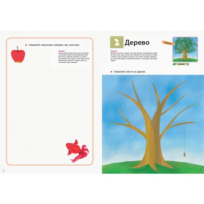 Книга KUMON. Учимося малювати олівцями Ранок (9786170955227) изображение 8