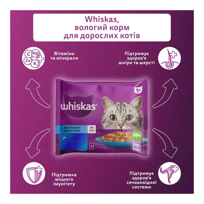 Влажный корм для кошек Whiskas тунец, лосось в желе 4х85 г (8410136025433) изображение 3