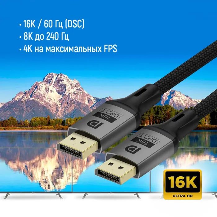 Кабель мультимедийный DisplayPort M to DisplayPort M 3.0m V2.1 16K black ColorWay (CW-CBDP092-BK) изображение 7